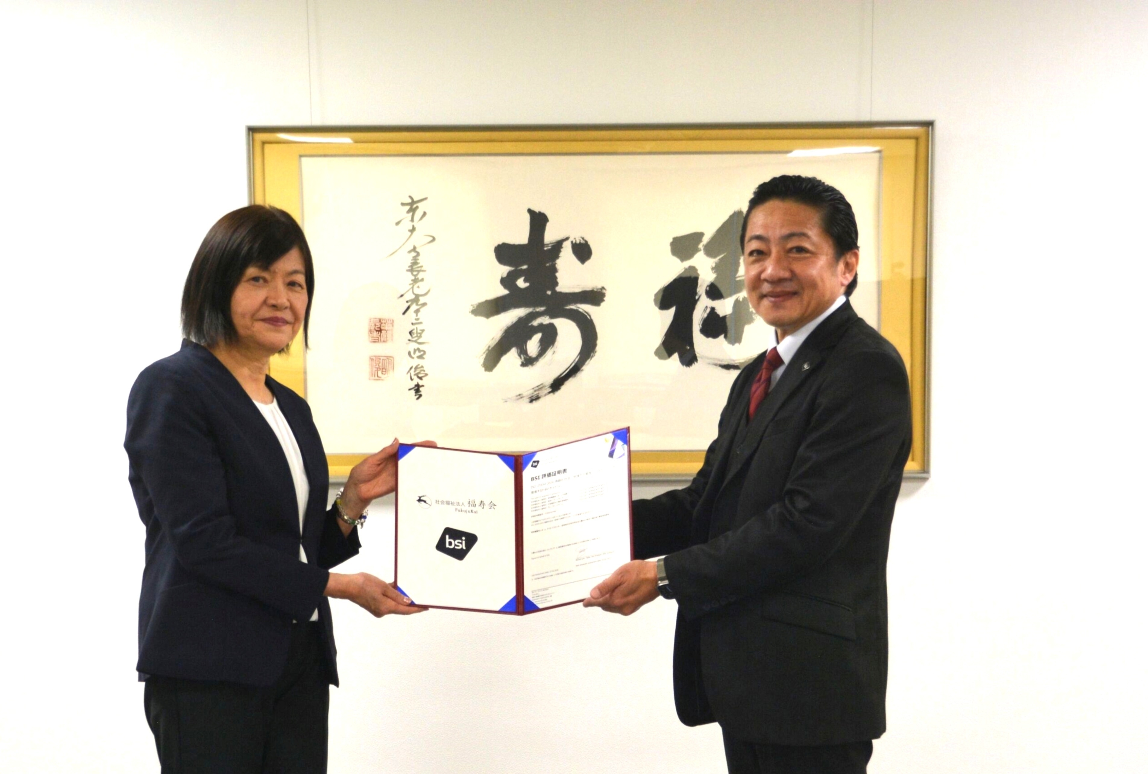 BSIグループジャパン（英国規格協会）、 社会福祉法人福寿会に奈良県で
