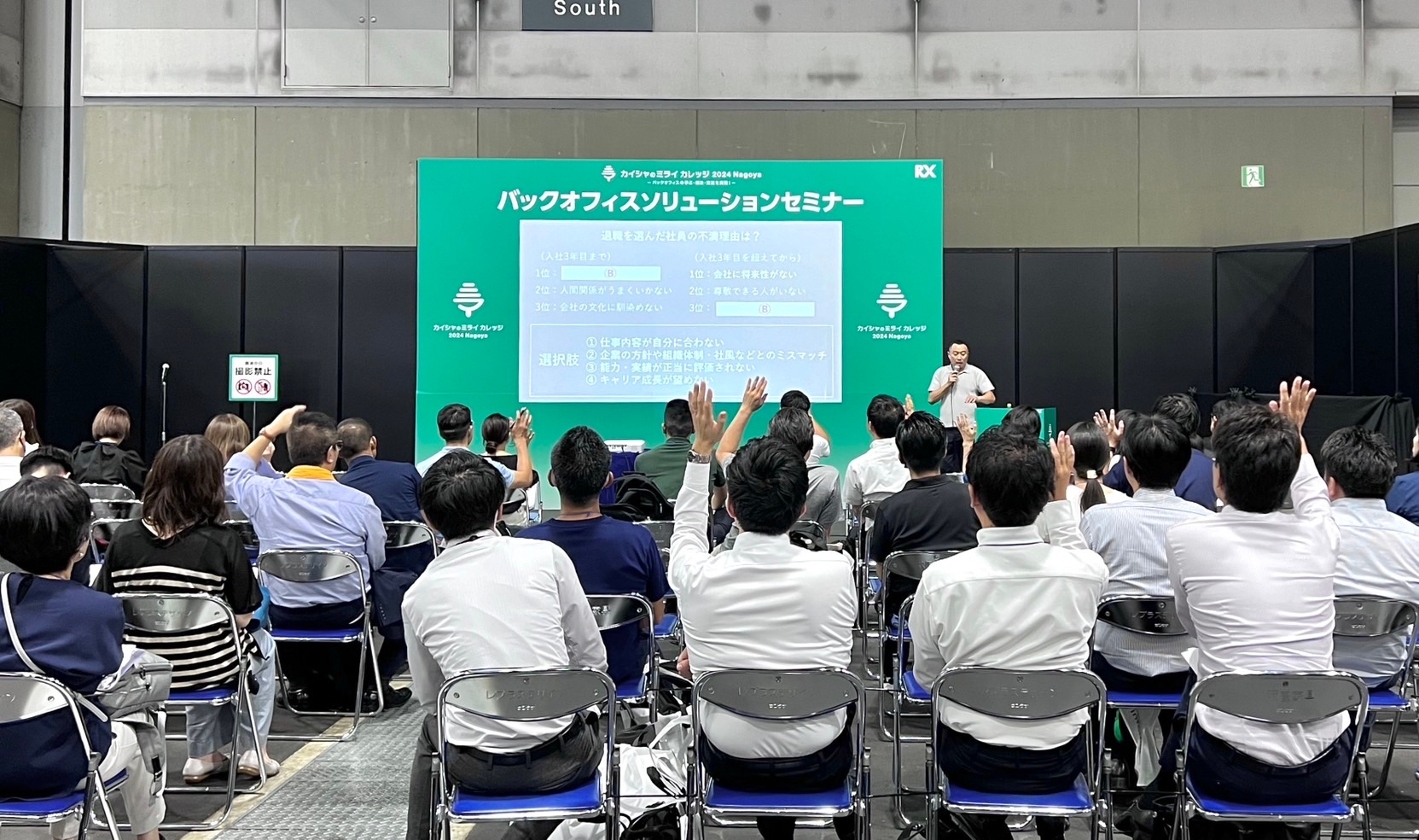 【7/17~19|名古屋開催 HR EXPO】イマジナのセミナーへ、延べ200名近くの方にご参加いただきました。