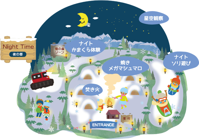 雪あそびパーク NIGHT