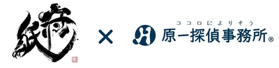 特殊詐欺・闇バイト被害急増に対抗　 地域の安心を届ける新しい仕組み「守り紙プロジェクト」始動！
