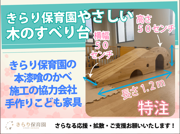 手作りのすべり台