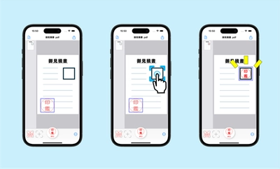 印鑑枠を自動で認識して押印！ iPhone/iPadからPDFへ手軽に押印できるアプリ 「印鑑」をリリース