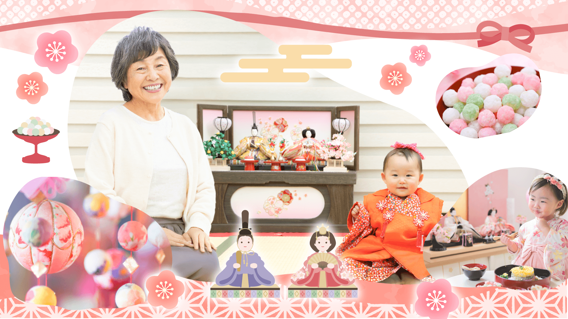 ひな祭り特別企画！大切な人とずっと一緒に。 「まだまだ一緒に歩き
