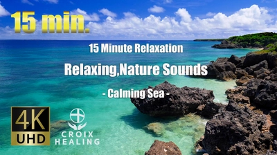 おうちで旅体験!15分で癒やされるリラックス映像でバーチャルトリップはいかが・・・