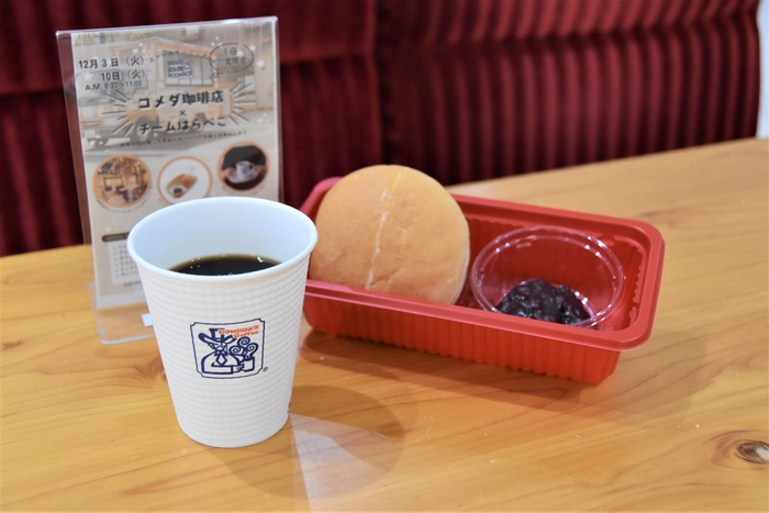 提供されたローブパン+コメダ特製おぐらあんとドリンク