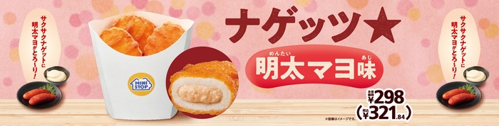 販促物(画像はイメージです。)