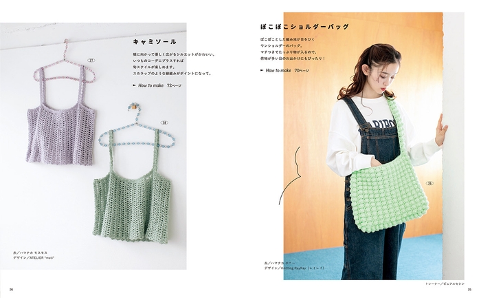 キャミソール&ぽこぽこショルダーバッグ