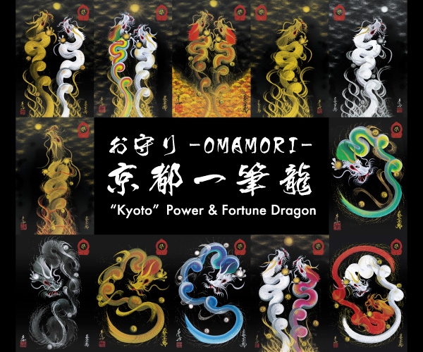 京都一筆龍　絵師　手島啓輔　日本画 VZsjXb80BpoWdKrkUCWP.jpg