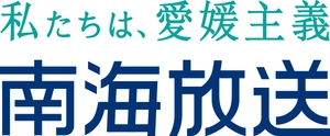 南海放送株式会社