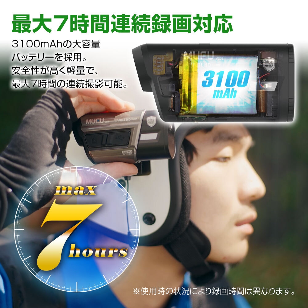 前後同時録画 最大7時間の連続撮影が可能