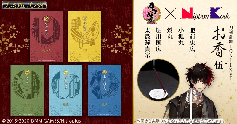 【お盆休み限定価格】肥前忠広/刀剣乱舞【コストモ】 一部欠品 コストモ製 刀剣乱舞 肥前忠広 コスプレ衣装 Lサイズ