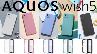 「AQUOS wish5」超いいよりも、ちょうどいい。ラスタバナナから専用アクセサリーを発売！