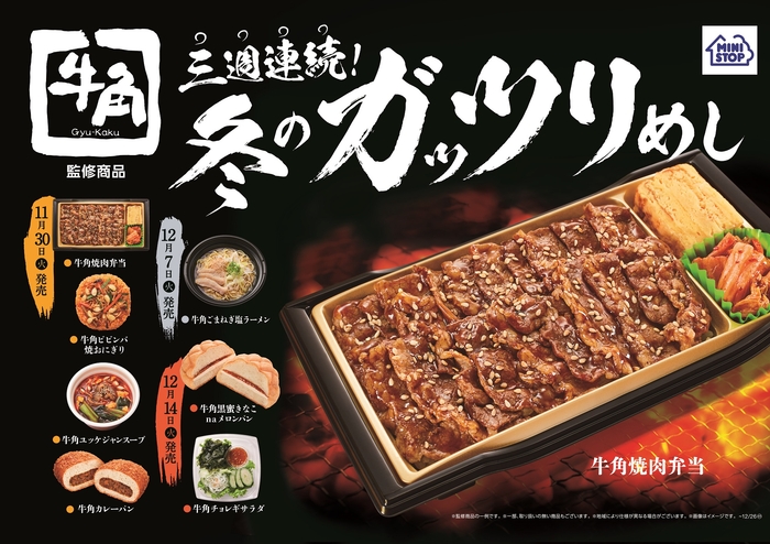 牛角企画 ポスター画像