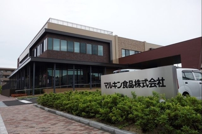 マルキン食品株式会社：本社