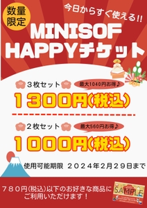 販促画像　発売日は２０２３年１２月２１日（木）
