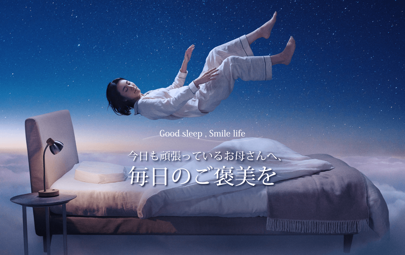 雲のやすらぎプレミアム