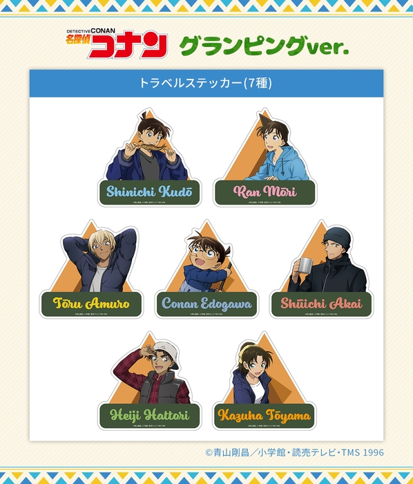 トラベルステッカー グランピングver.