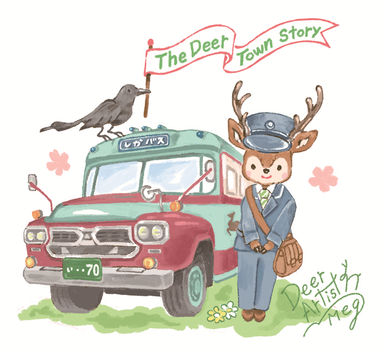 鹿作家めぐさん「出発」イラスト