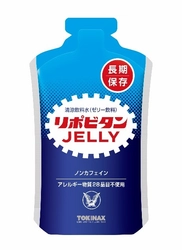 「リポビタンゼリー 長期保存用」大正製薬ダイレクトにて販売開始
