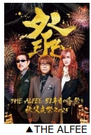 「祭り」で地域を応援 THE ALFEE監修 秩父夜祭観賞バスツアー 桜井賢氏“ゆかりの地”をめぐる 8月9日（土）販売開始