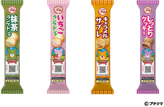 秋のプチシリーズ4品