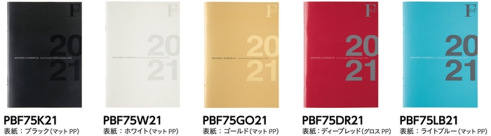 ノートタイプ B6ラインナップ