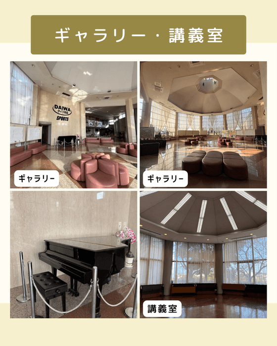 ギャラリー・講義室