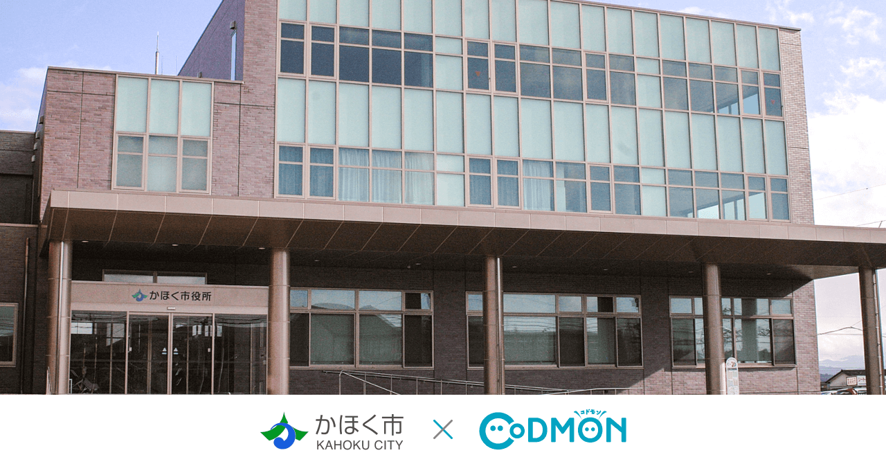 かほく市×コドモン メインビジュアル