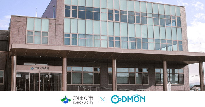 かほく市×コドモン メインビジュアル