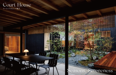 巻頭事例：建築家・堀部安嗣さん「広島の家」