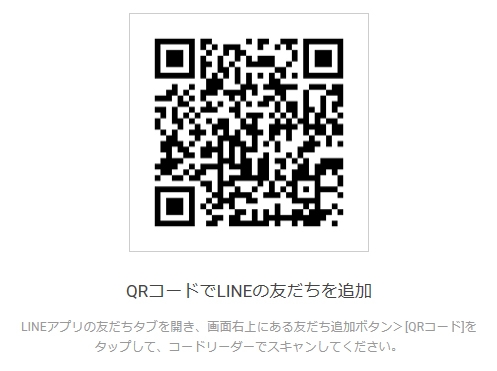 go-wedding公式LINEアカウント、お気軽にお問合せください