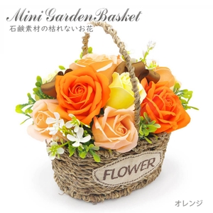 ミニガーデンバスケット　オレンジ