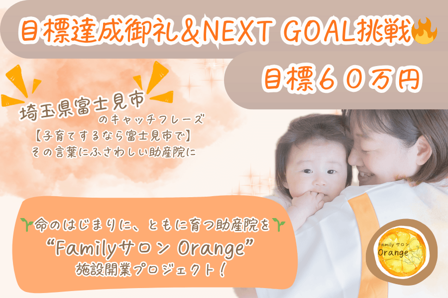 「命のはじまりに、ともに育つ助産院を」