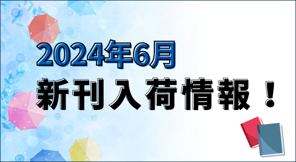 キンニク　新日本法規 視聴覚関連・権利付映像 | 新日本法規WEBサイト