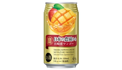 【海外専用商品】寶NIPPON CHU-HI「日本の農園から」 ＜宮崎産マンゴー＞輸出開始