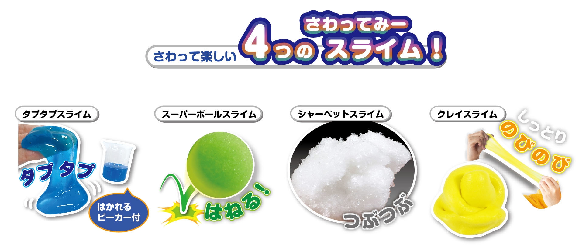 どんな触り心地になるかは作ってからのお楽しみ!