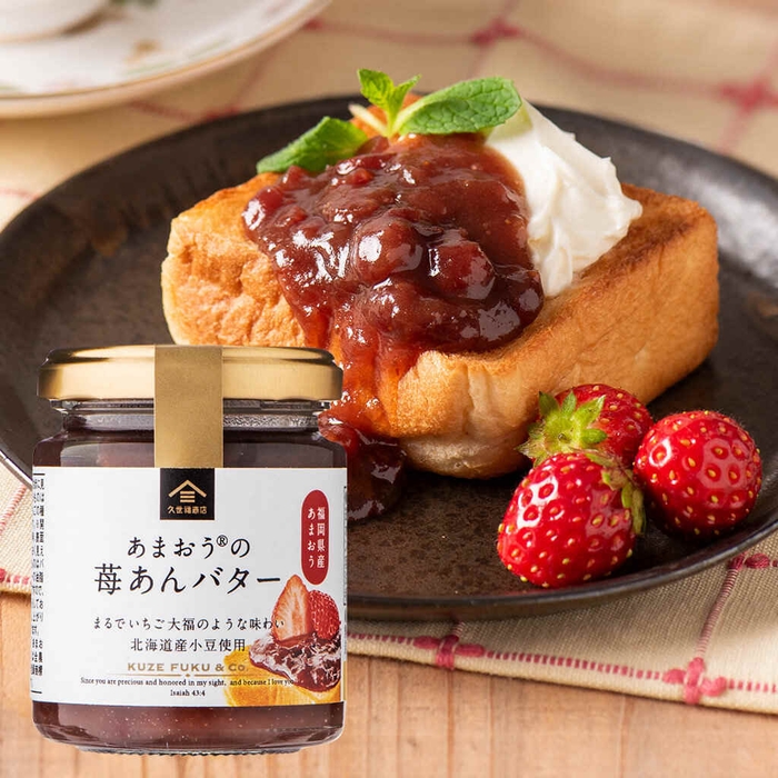あまおうの 苺あんバター:490円(税込)