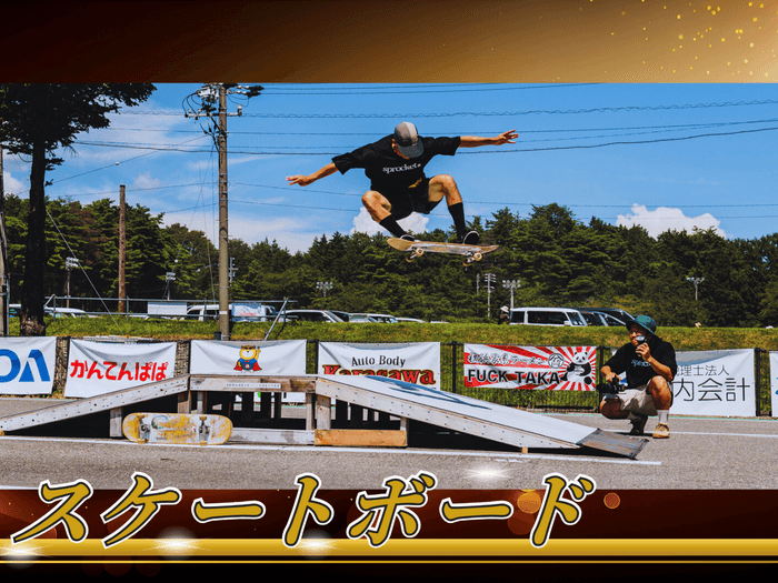 スケートボード