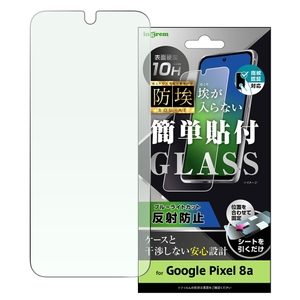 ブルーライトカット/反射防止タイプ