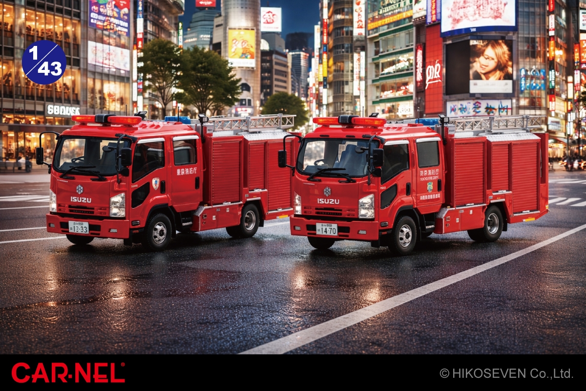 東京消防庁の水槽付ポンプ車が 1/43スケールの精密ミニカーで登場 限定