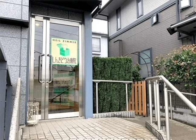 【駅近ドットコム掲載開始】マッサージ、鍼の総合施術ならしんきどう治療院