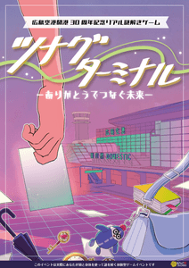 イベントメインビジュアル