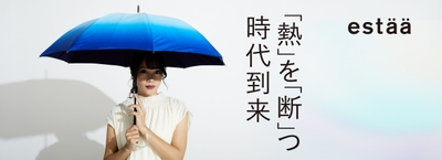 - estaa（エスタ） 断熱パラソル -　