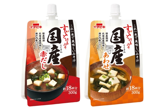 すぐとけるみそ国産赤だし、国産あわせ 斜め商品画像