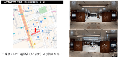 イベント会場アクセス