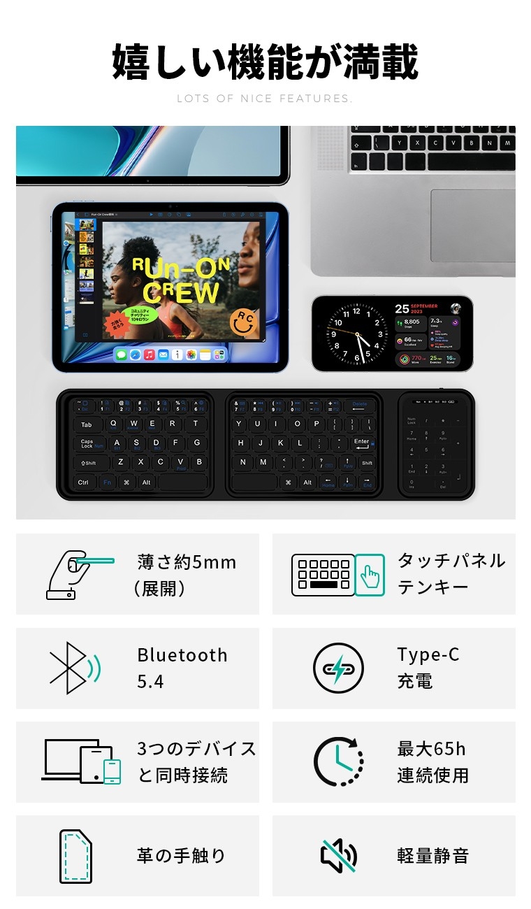 外でも、自宅でも、