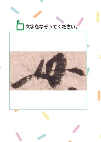 ① 出題(北条義時)