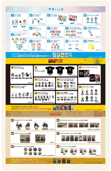 トムスショップ 商品一覧