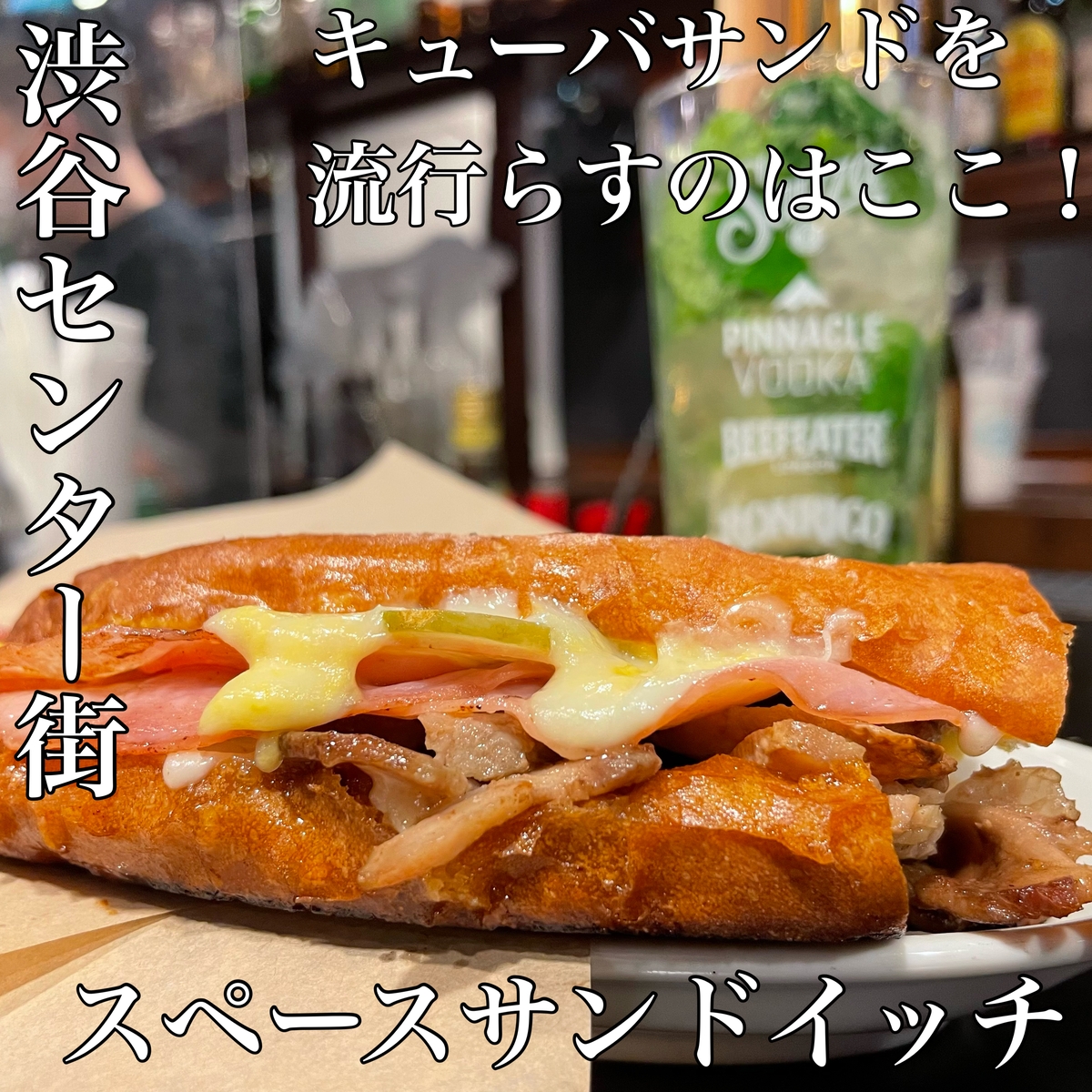 【渋谷発ネクストフード】創作キューバサンドのスペースサンドウィッチが本日3月1日渋谷センター街にオープン!