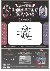 来週からついに開始！「NARUTO＆BORUTO 忍里」キャラクターバースデーイベント 『うちはイタチ・サスケ誕生日 ～その写輪眼お前はどこまで見えている？～』